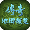 热血所有地图预览