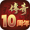 热血10周年客户端