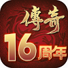 热血16周年客户端
