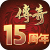 热血15周年客户端