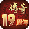 热血19周年客户端