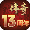 热血13周年客户端
