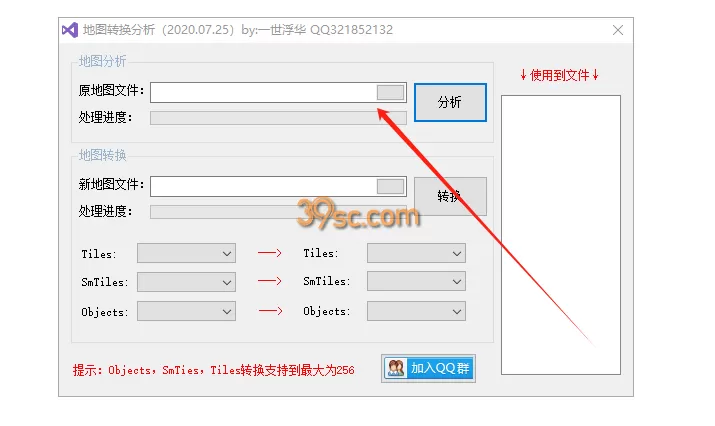地图转换分析