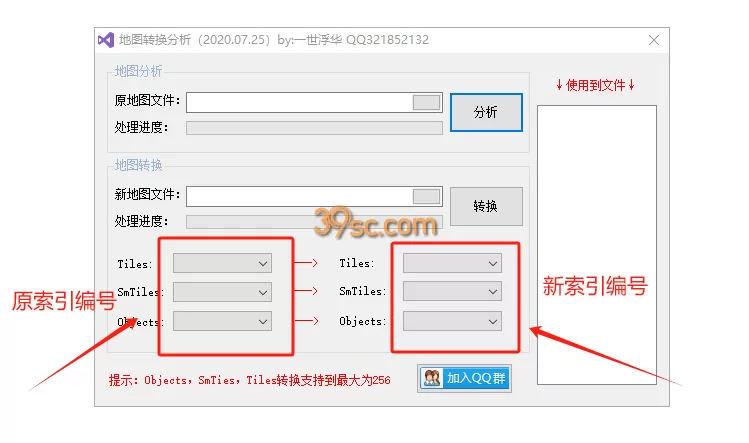 地图转换分析