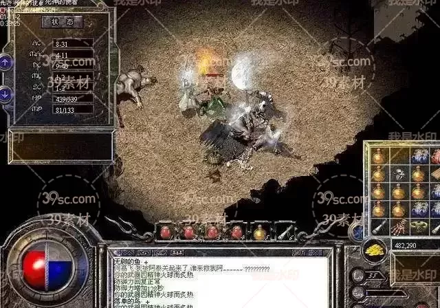 传奇：你还记得多少游戏中的经典场景