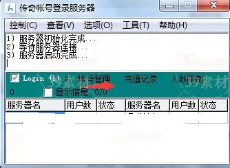服务端如何查看玩家帐号的登陆密码