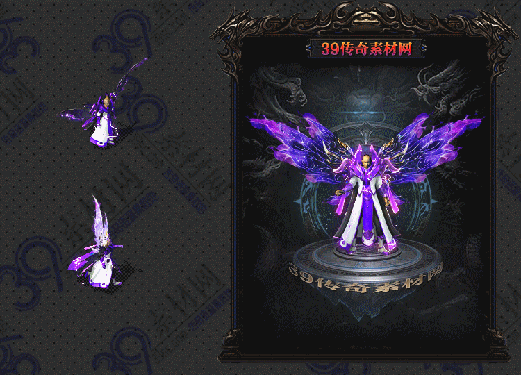 传奇紫羽衣服素材Y001-N25Y5R13-013