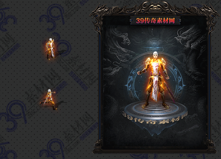 传奇衣服素材Y001-N25Y5R14-005
