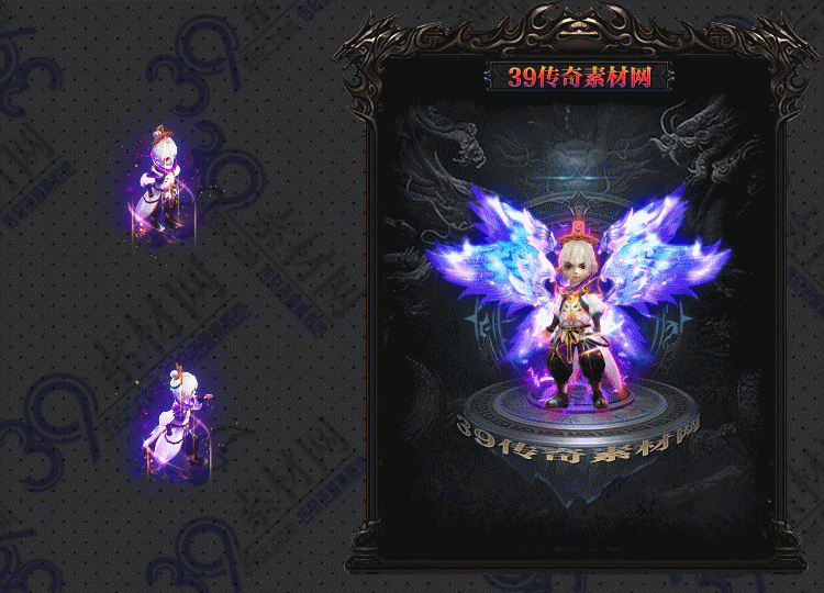 传奇紫月衣服素材Y001-N25Y5R14-034