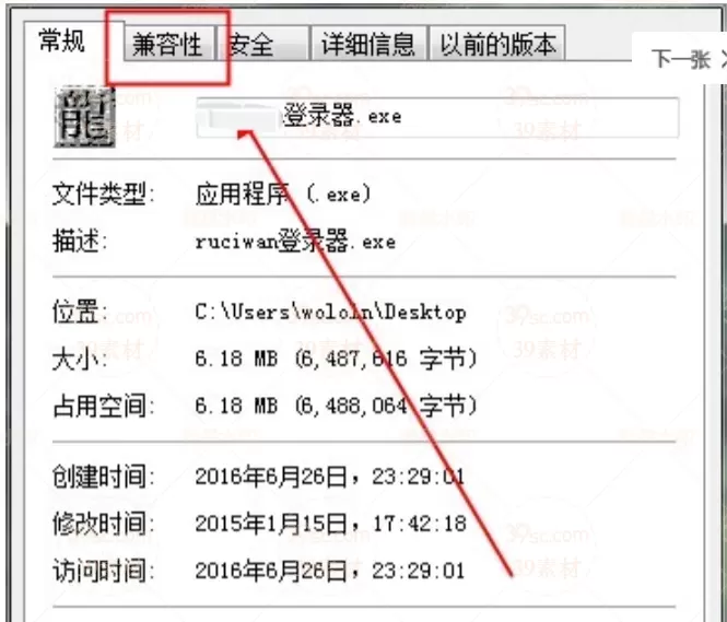 传奇私服版本登录界面花屏，系统不兼容的快速处理方法，只显示一半的解决方法
