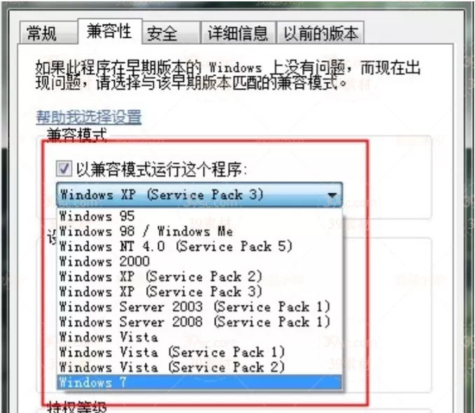 传奇私服版本登录界面花屏，系统不兼容的快速处理方法，只显示一半的解决方法