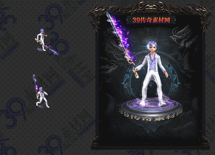 传奇淬紫剑甲套素材Y001-N25Y5R19-019