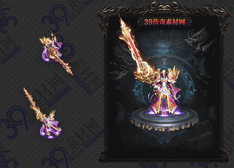 传奇紫月剑甲套素材Y001-N25Y5R20-029
