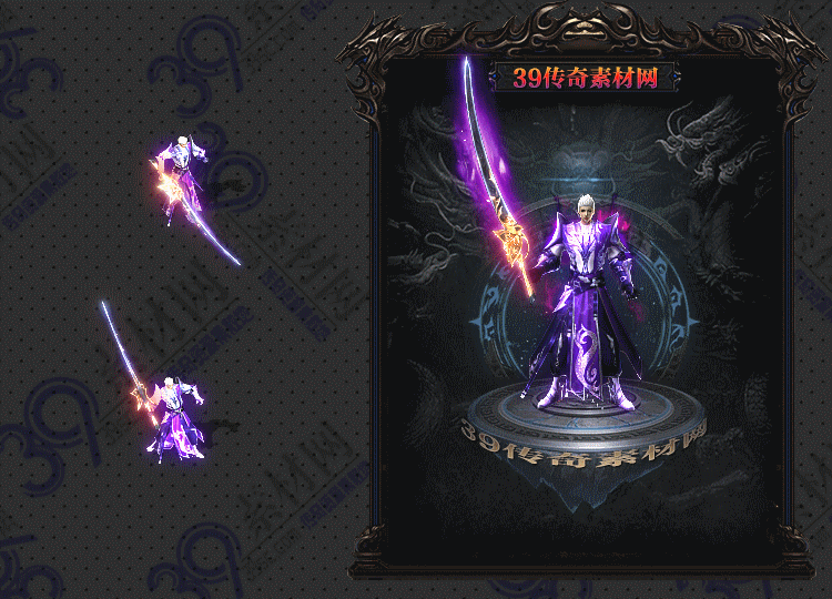 传奇紫蝎剑甲套素材Y001-N25Y5R20-040