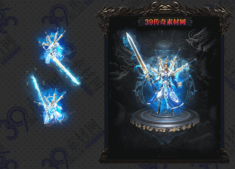传奇剑意极致剑甲套素材Y001-N25Y5R21-016