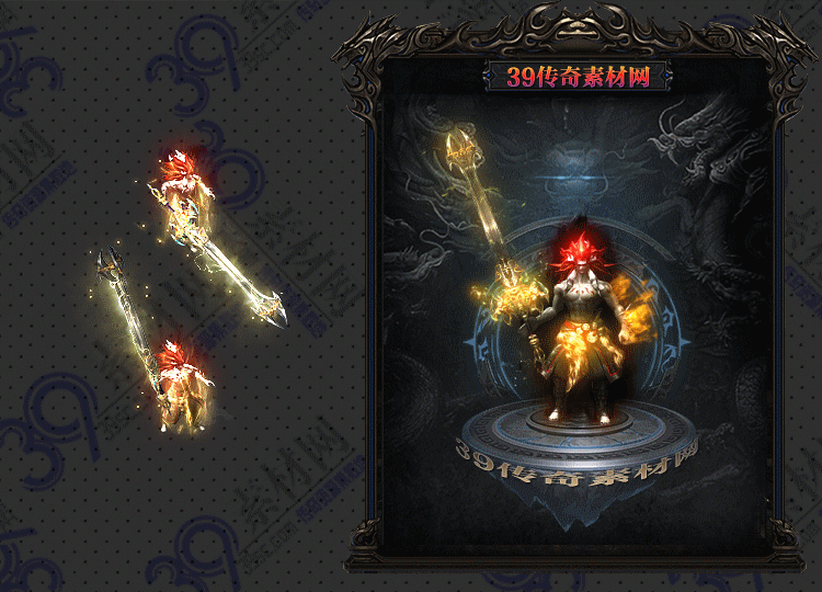 传奇怒鬼剑甲套素材Y001-N25Y5R21-019