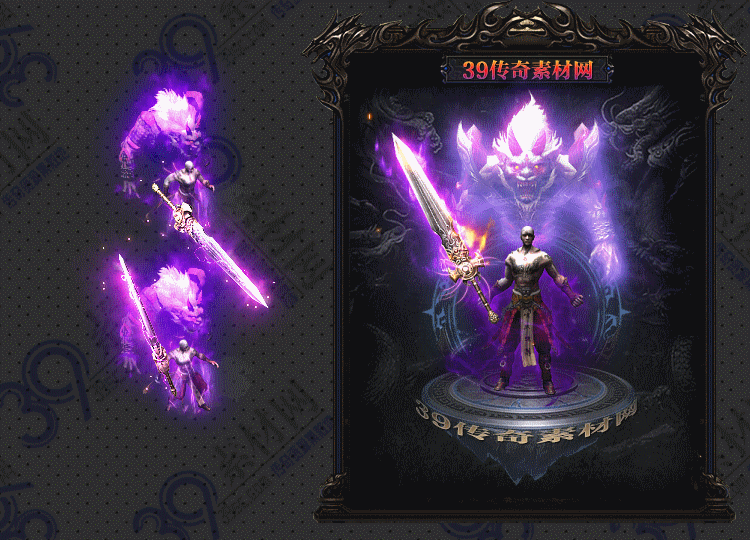 传奇狼王环身剑甲套素材Y001-N25Y5R21-027