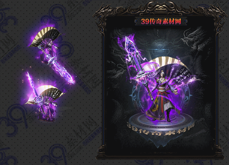 传奇清月魂剑甲套素材Y001-N25Y5R21-032