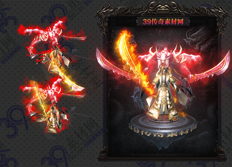 传奇鬼人显现剑甲套素材Y001-N25Y5R21-034