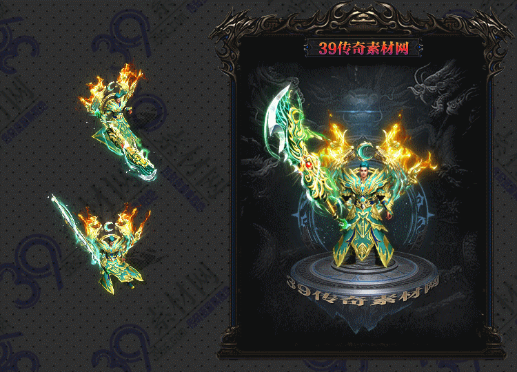 传奇碧炎剑甲Y001-N25Y5R26-010
