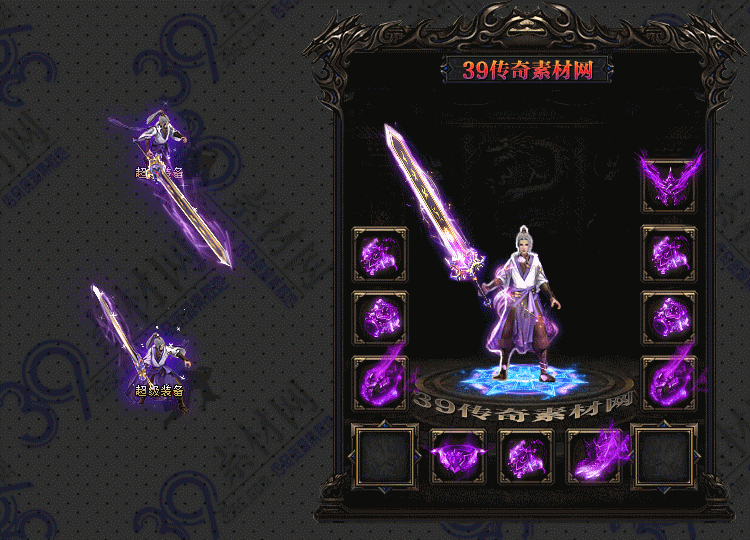 传奇装备套装Y001-N25Y5R26-017