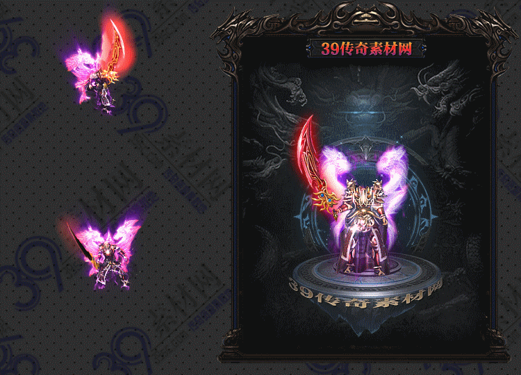 传奇紫辉剑甲套Y002-N25Y5R27--JJ--004