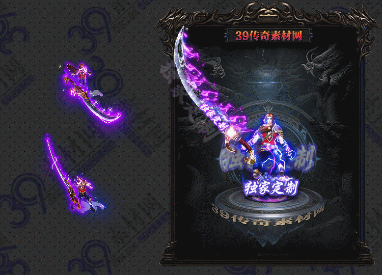 传奇冥雷剑甲套Y002-N25Y5R27--JJ--017