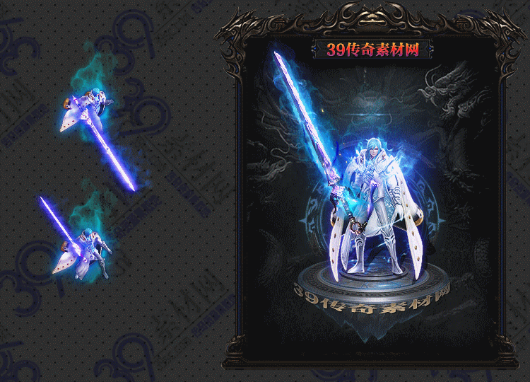 传奇冰皇剑甲套Y001-N25Y5R27-012
