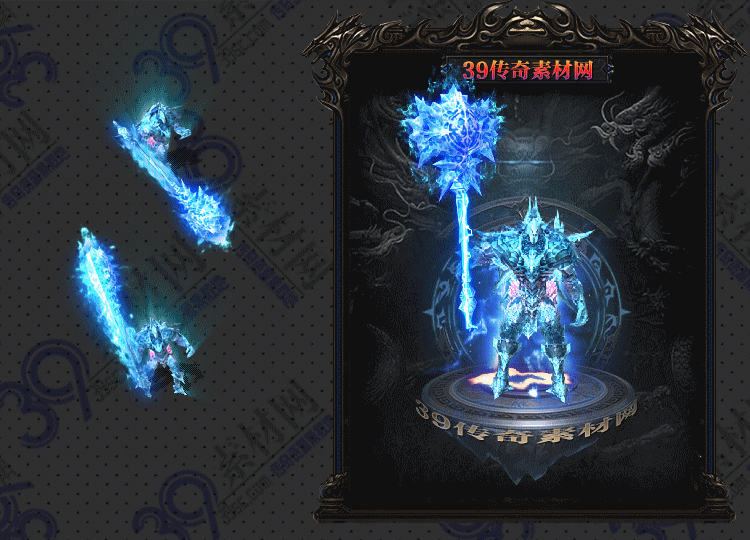 传奇冰魔剑甲套Y001-N25Y5R28-019