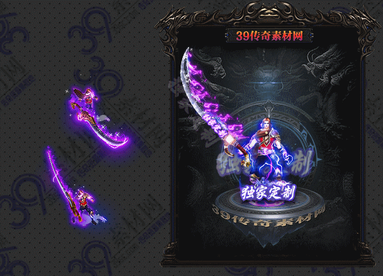 传奇剑甲套Y001-N25Y5R28-035