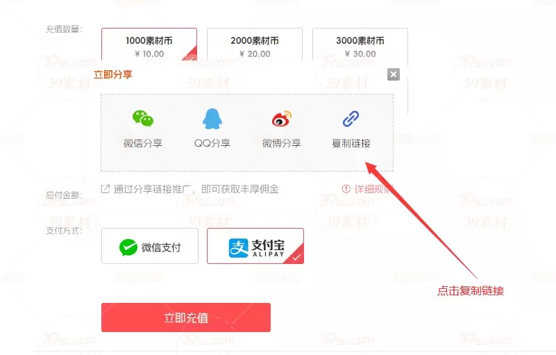 39传奇素材网推广分佣计划