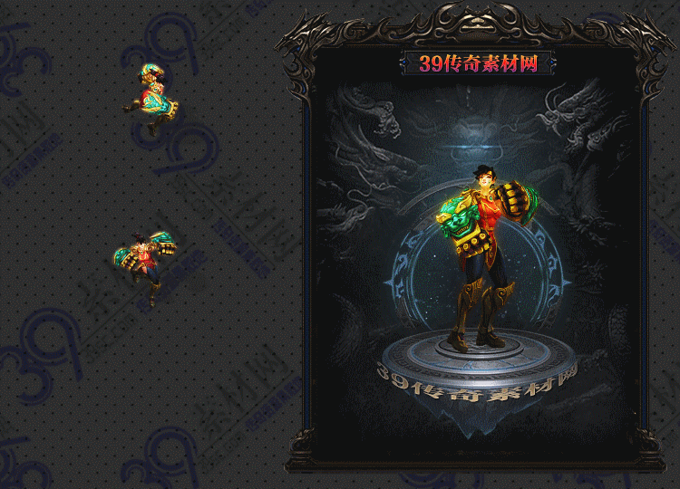 传奇拳圣连体时装Y001-N25Y6R25-039