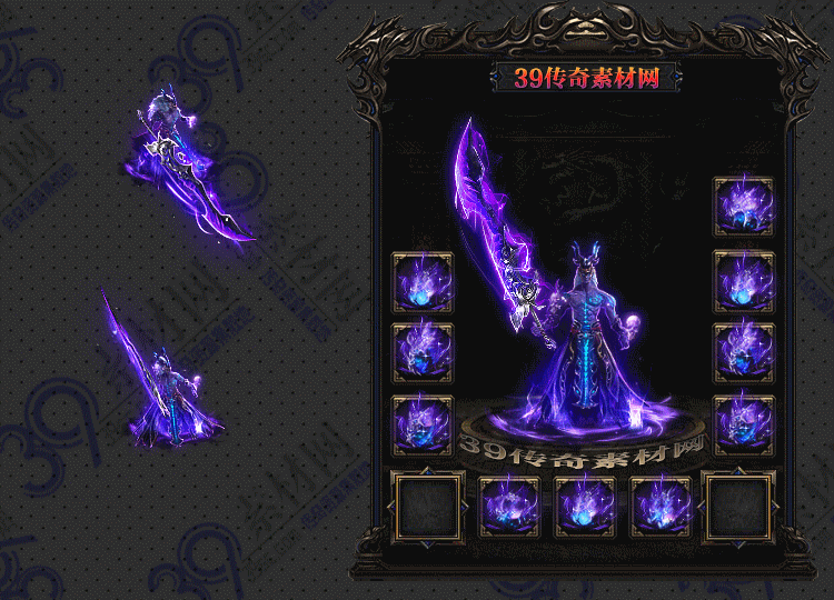 传奇紫鬼套装Y001-N25Y7R01-012