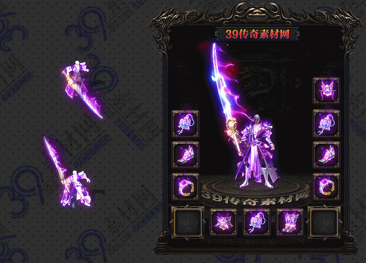 传奇紫冥套装Y001-N25Y7R01-026