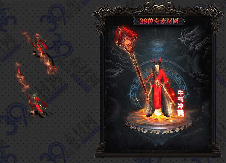 传奇牛魔剑甲Y001-N25Y7R13-014