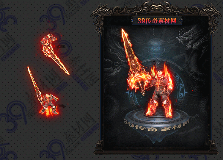 传奇炽魔剑甲Y001-N25Y7R22-007