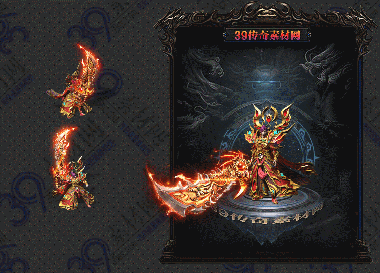 传奇炎斩剑甲Y001-N25Y7R26-019