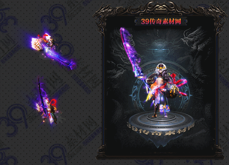 传奇紫琳剑甲Y001-N25Y7R29-025