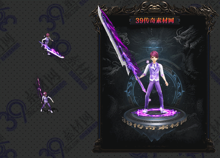 传奇紫执剑甲Y001-N25Y7R30-024