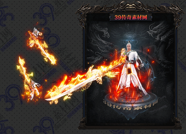 传奇升炎剑甲Y001-N25Y7R31-017