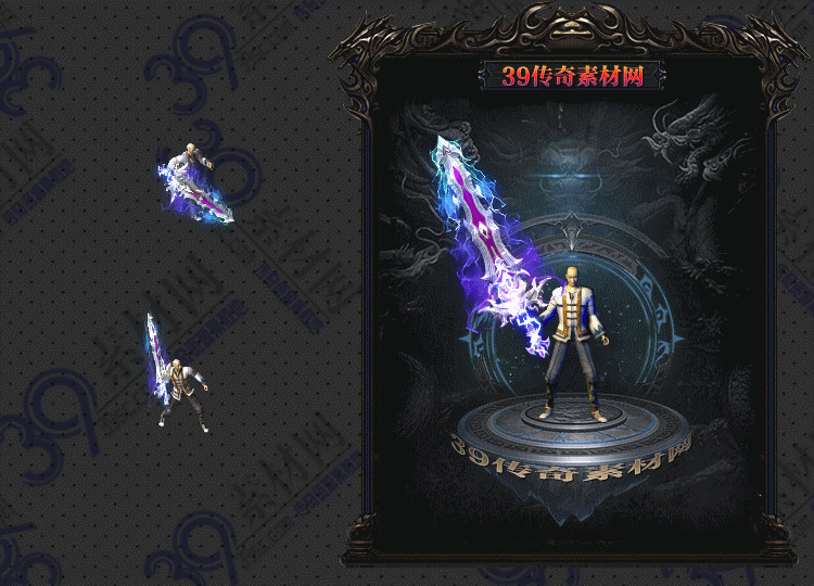 传奇紫电武器Y001-N25Y8R8-039