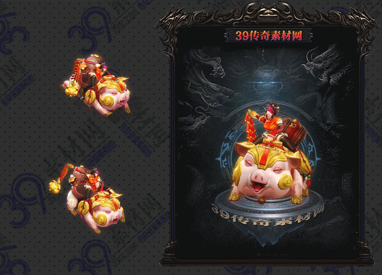 传奇金猪连体时装Y001-N25Y8R23-019