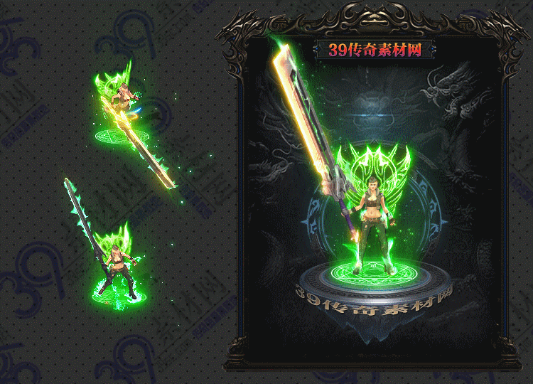传奇翠斩剑甲Y001-N25Y8R25-035