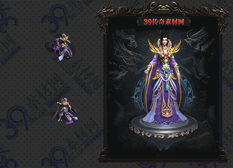 传奇紫觞衣服Y001-N25Y9R2-033