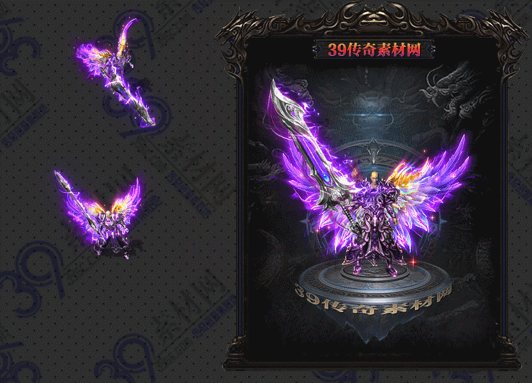 传奇紫鸾剑甲Y001-N25Y9R5-005