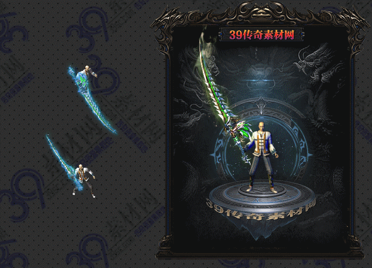 传奇翠鳞武器Y001-N25Y8R8-041