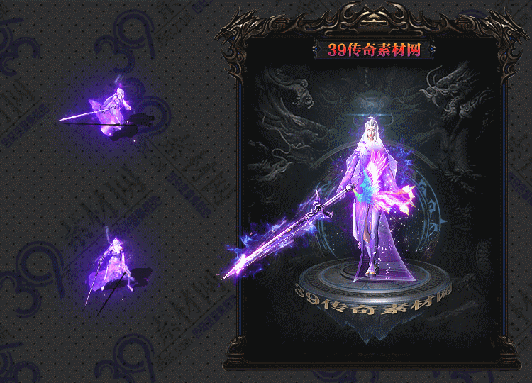 传奇紫鸾剑甲Y001-N25Y7R24-009