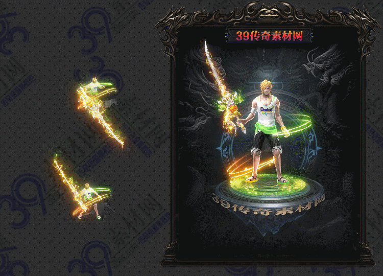 传奇砺元剑甲套素材Y001-N25Y5R19-009