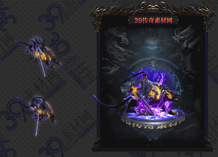 传奇冥狮连体时装Y001-N25Y6R24-023