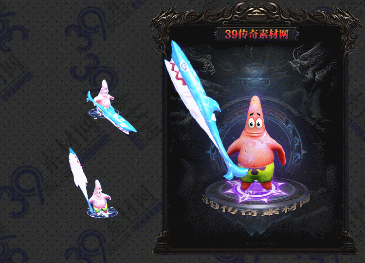 传奇海星剑甲Y001-N25Y7R20-024